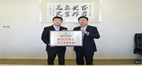熱烈祝賀遼寧正業(yè)集團(tuán)成為中國房地產(chǎn)業(yè)營銷協(xié)會(huì)副會(huì)長(zhǎng)單位