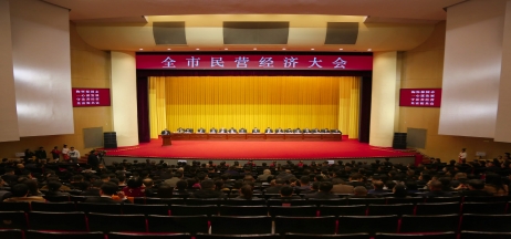 正業(yè)集團再登納稅十強榜！董事長趙立君出席全市民營經(jīng)濟大會接受表彰