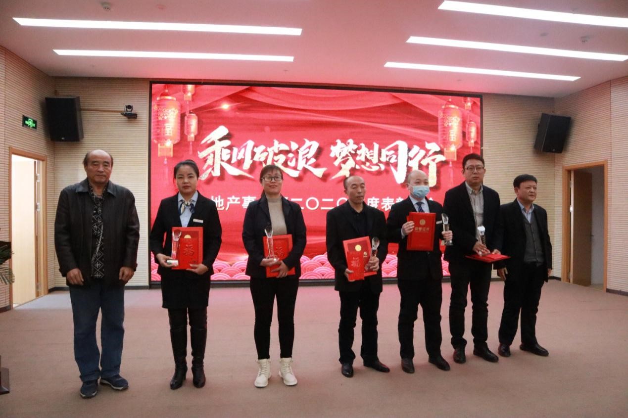 正業(yè)地產(chǎn)事業(yè)部丨乘風(fēng)破浪 夢(mèng)想同行  2020年度表彰大會(huì)圓滿成功！(圖4)