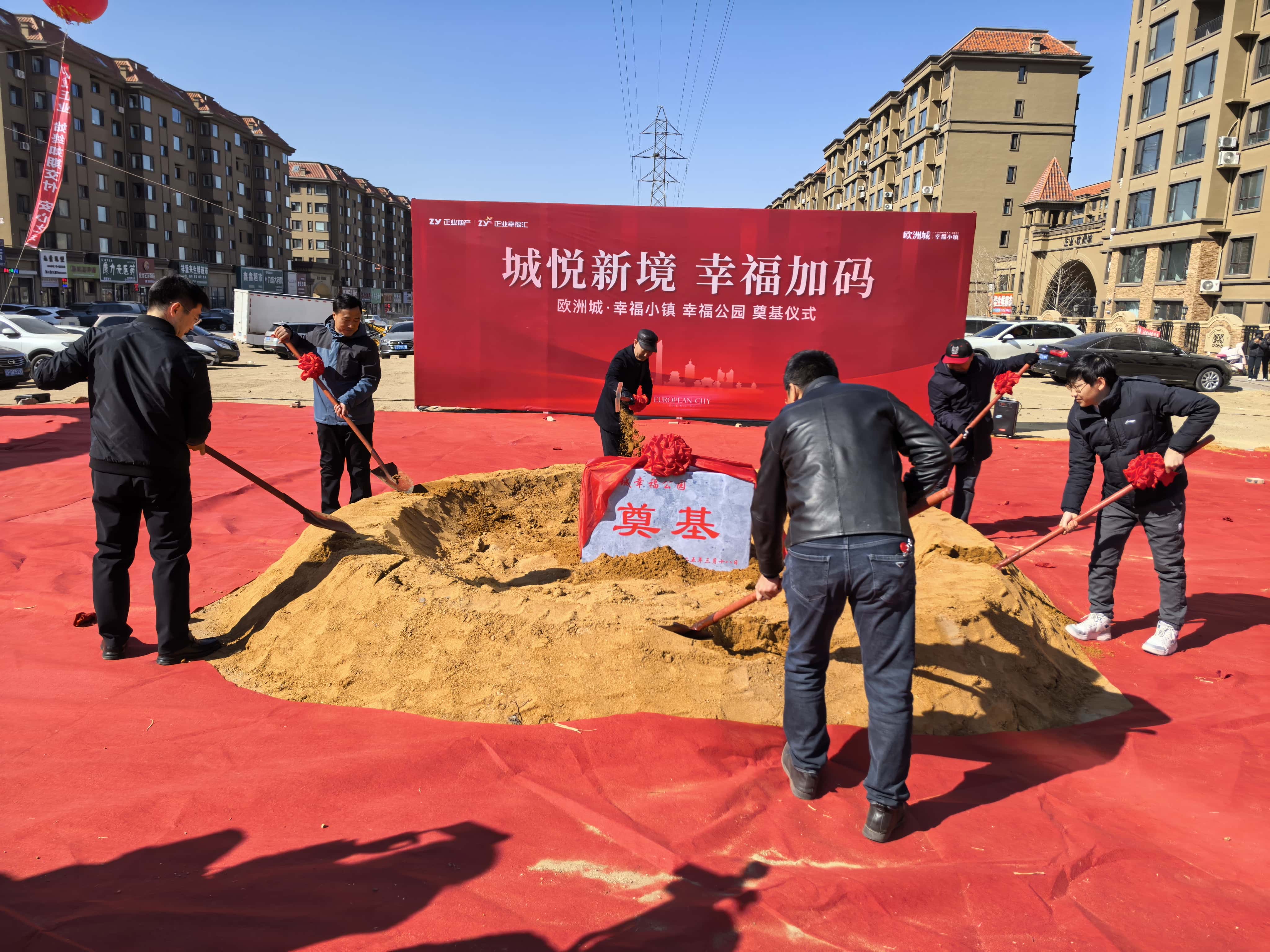 幸福公園奠基儀式圓滿落幕！歐洲城·幸福小鎮(zhèn)美好生活再升級!(圖3)