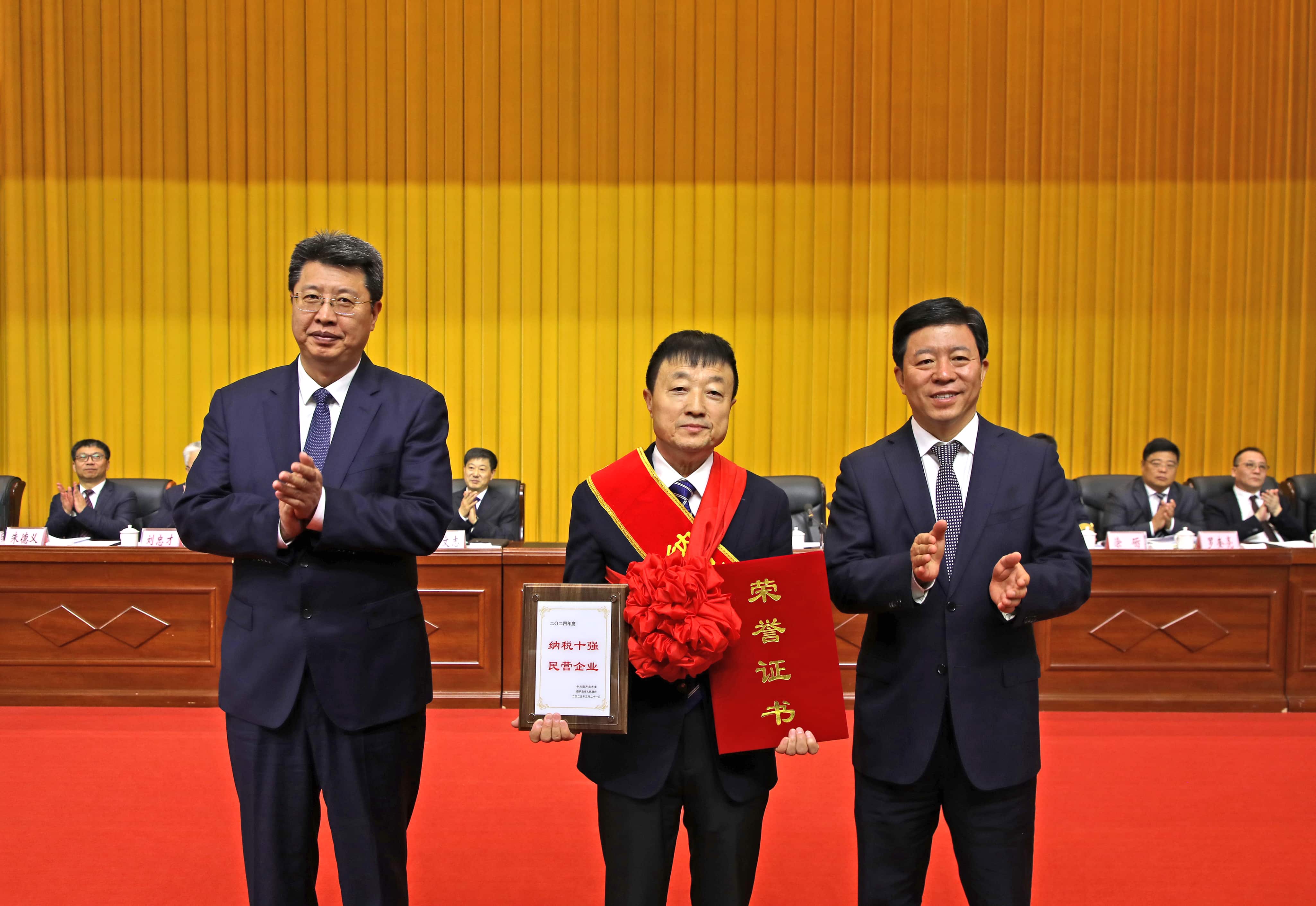 正業(yè)集團(tuán)再登納稅十強(qiáng)榜！董事長(zhǎng)趙立君出席全市民營(yíng)經(jīng)濟(jì)大會(huì)接受表彰(圖2)